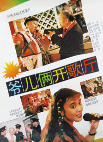 下流的快感